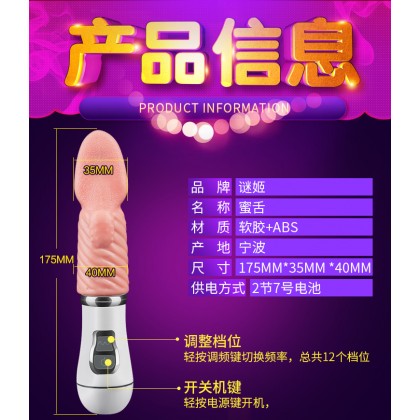 MZ蜜舌舔阴器/肉色/12频换挡搅动MZ honey tongue cunnilingus/flesh/12 frequency 