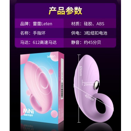 Leten硅胶手指震动环/指游调情/酥麻震颤/Leten Silicone Finger Vibration Ring/Finger Flirtation/Crushing tremor/
