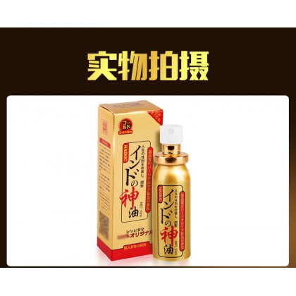 [印度神油耐时王/10ml]温和植物提取控时喷剂/[Indian God Oil Time-resistant King/10ml] Gentle Plant Extract Time Control Spray/1021