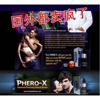 [俄罗斯PHERO-X精油]费洛蒙诱惑泡妞/勾引异性情趣香水/超强持久/[Russian PHERO-X Essential Oil] Pheromone tempts to pick up girls/seduce the opposite sex erotic perfume/super long lasting/329