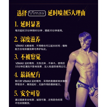 Vimax男士延时喷剂/超长战斗30分钟+/10ML/Vimax Men's Delay Spray/Super Long Fight 30 Minutes+/10ML/1017