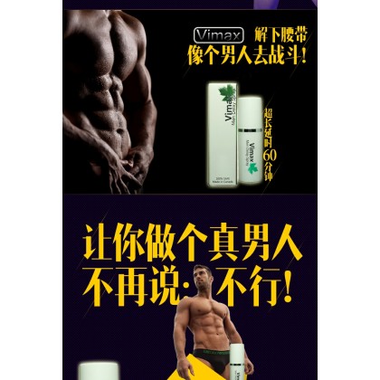 Vimax男士延时喷剂/超长战斗30分钟+/10ML/Vimax Men's Delay Spray/Super Long Fight 30 Minutes+/10ML/1017