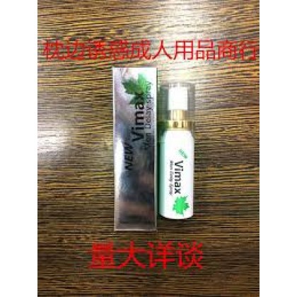 Vimax男士延时喷剂/超长战斗30分钟+/10ML/Vimax Men's Delay Spray/Super Long Fight 30 Minutes+/10ML/1017