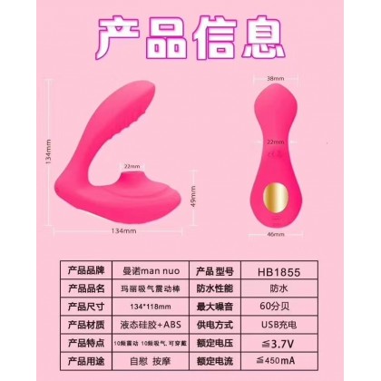 无线遥控吮吸穿戴充电款Wireless remote control sucking wearable charging