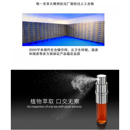 正品享久二代延时喷剂Genuine Xiangjiu Second Generation Delay Spray