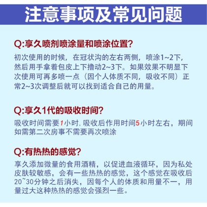 正品享久二代延时喷剂Genuine Xiangjiu Second Generation Delay Spray