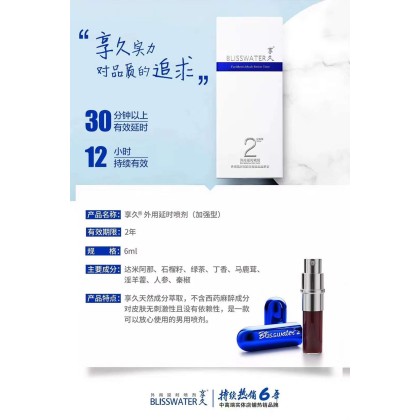 正品享久二代延时喷剂Genuine Xiangjiu Second Generation Delay Spray