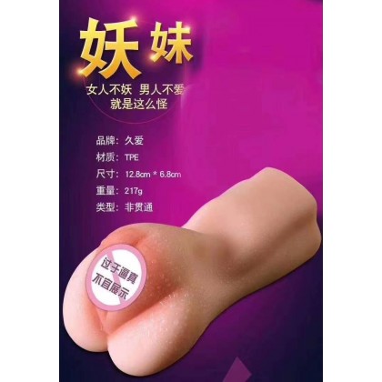 仿真名器Masturbation Cup