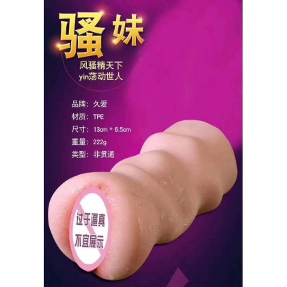 仿真名器Masturbation Cup