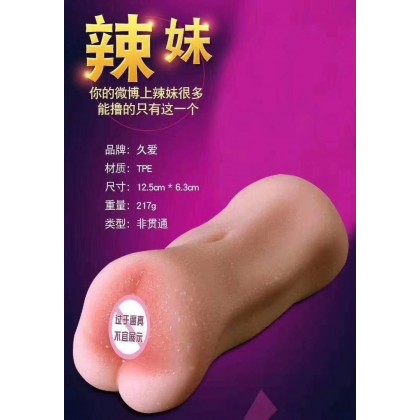 仿真名器Masturbation Cup