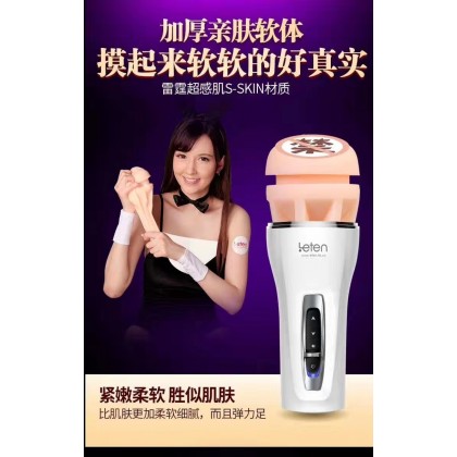 leten波多野结衣1：1倒模互动发声飞机杯充电款Leten Hatano Yui 1:1 Inverted Model Interactive Sound Airplane Cup Charging Type