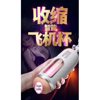 蒂贝高尔夫吮吸口爆互动发声飞机杯充电款Tibe Golf sucks mouth burst interactive sound aircraft cup charging