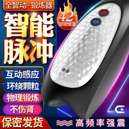 丹鹏脉冲加温阴茎训练飞机杯充电款Danpeng Pulse Heating Penis Training Airplane Cup Charging Type