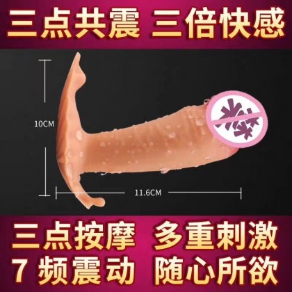 无线遥控阳具穿戴充电款Wireless remote control penis wearable charging