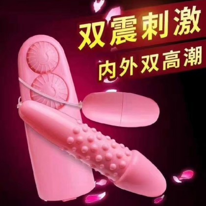 麻刺双跳蛋Twink double vibrating egg 麻刺双跳蛋Twink double vibrating egg