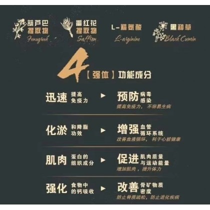 MENTALK神奇的锁阳－沙漠人参糖果