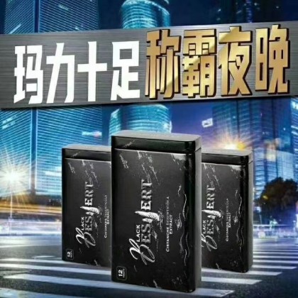 MENTALK神奇的锁阳－沙漠人参糖果