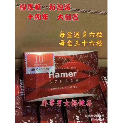 HAMER GINSENG CANDY (1 BOX 30+6PCS) 悍马人生精力糖