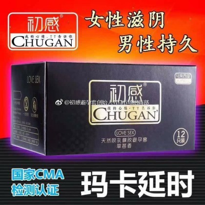 初感初感安全套 滋阴补水 保湿润滑 玛卡延时 超长待机 超薄001 初感初感安全套 滋阴补水 保湿润滑 玛卡延时 超长待机 超薄001