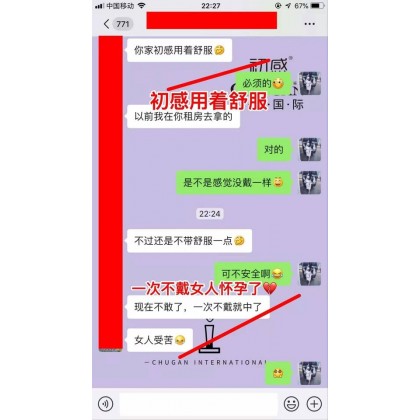 初​感​初感​安​全‎套​ 滋​阴‎补​水‎ 保湿‎润​滑 玛​卡延时‎ 超长​待‎机 超‎薄​001 