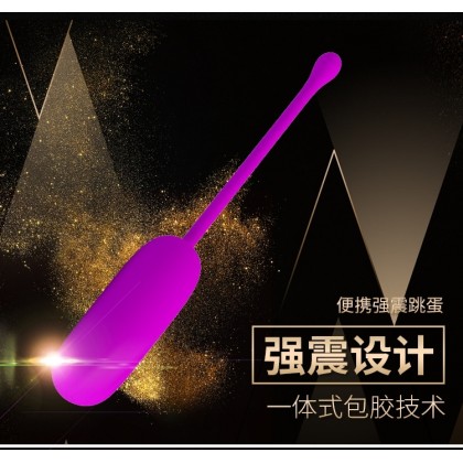 派蒂拉强震迷你子弹跳蛋充电款Patilla Strong Shock Mini Bullet Vibrating Egg Charging Model