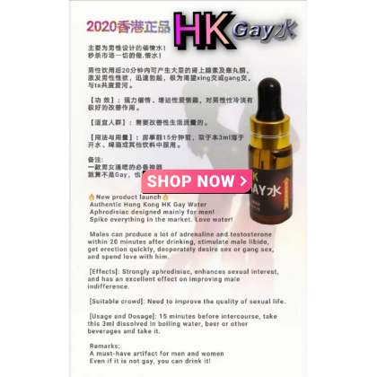 香港正品HK Gay水  Authentic Hong Kong HK Gay Water