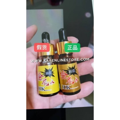 强效版 HK捡尸水 第6代 包效果