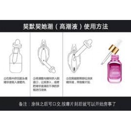契默契 她潮 高潮液