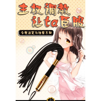MZ黄金皮鞭/46cm金属手柄/pu散鞭/防脱落手柄/476 MZ黄金皮鞭/46cm金属手柄/pu散鞭/防脱落手柄/476