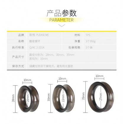 [取悦酷客延时套/三环合一]包皮阻复轻松延时/物理耐力持久设计/257