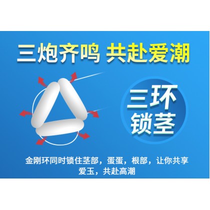 取悦如意金刚环/白色三环套装