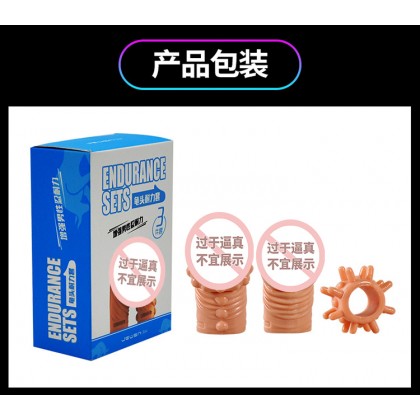 [久兴龟头耐力男用环3件套]物理延时更硬更持久/花样玩法/多重搭配/252