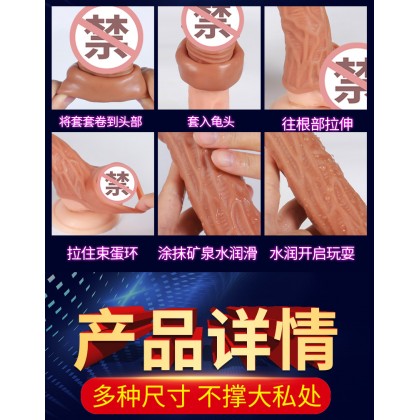 取悦玩爆潮品玉茎套男用套环/液态硅胶无油润滑563