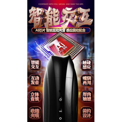 DMM爆射四代双头互动发声飞机杯充电款