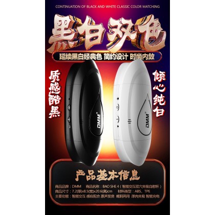 DMM爆射四代双头互动发声飞机杯充电款