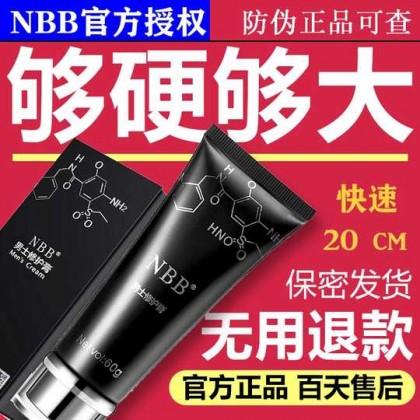 NBB男士增大膏 (60ml)  主要功效：  1. 增大、增粗、增硬、助勃