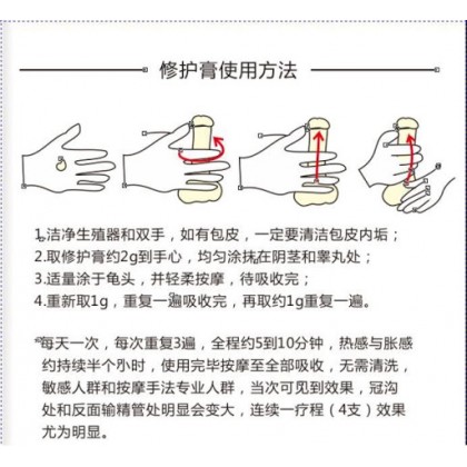 NBB男士增大膏 (60ml)  主要功效：  1. 增大、增粗、增硬、助勃