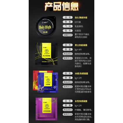 Key 尖叫魔盒破尿酸避孕套 (10片)