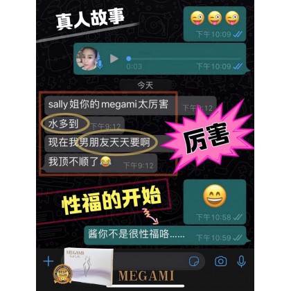 Megami 女人金钥匙 GMI 玖佳蜜 女人圣品 (20 sachets/Box) Ready Stock