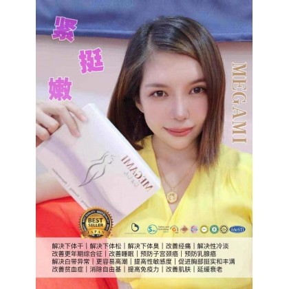 Megami 女人金钥匙 GMI 玖佳蜜 女人圣品 (20 sachets/Box) Ready Stock