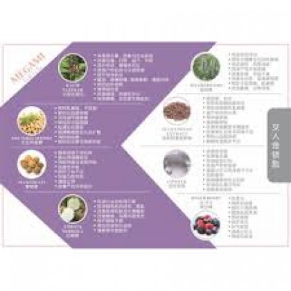 Megami 女人金钥匙 GMI 玖佳蜜 女人圣品 (20 sachets/Box) Ready Stock