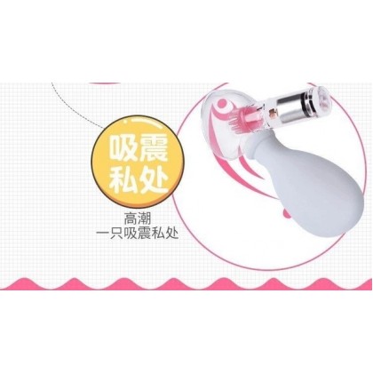 电动乳头胸部按摩器Electric nipple and chest massager