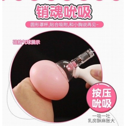 电动乳头胸部按摩器Electric nipple and chest massager