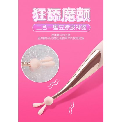 蜜豆刺激点潮笔充电款
