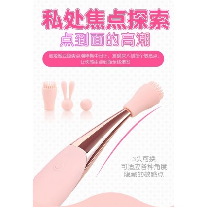 蜜豆刺激点潮笔充电款