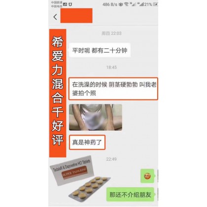 加强超级希爱力双效片（extra super tadarise）