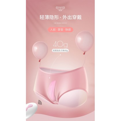 隐形阴罩无线遥控穿戴充电款Invisible shadow mask wireless remote control wearable charging