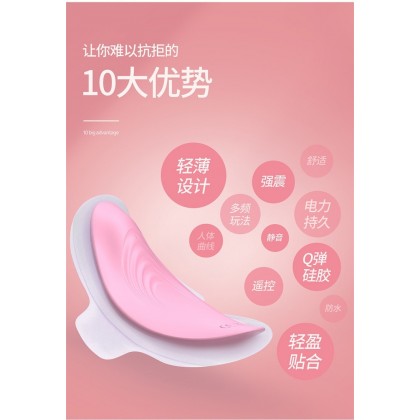 隐形阴罩无线遥控穿戴充电款Invisible shadow mask wireless remote control wearable charging